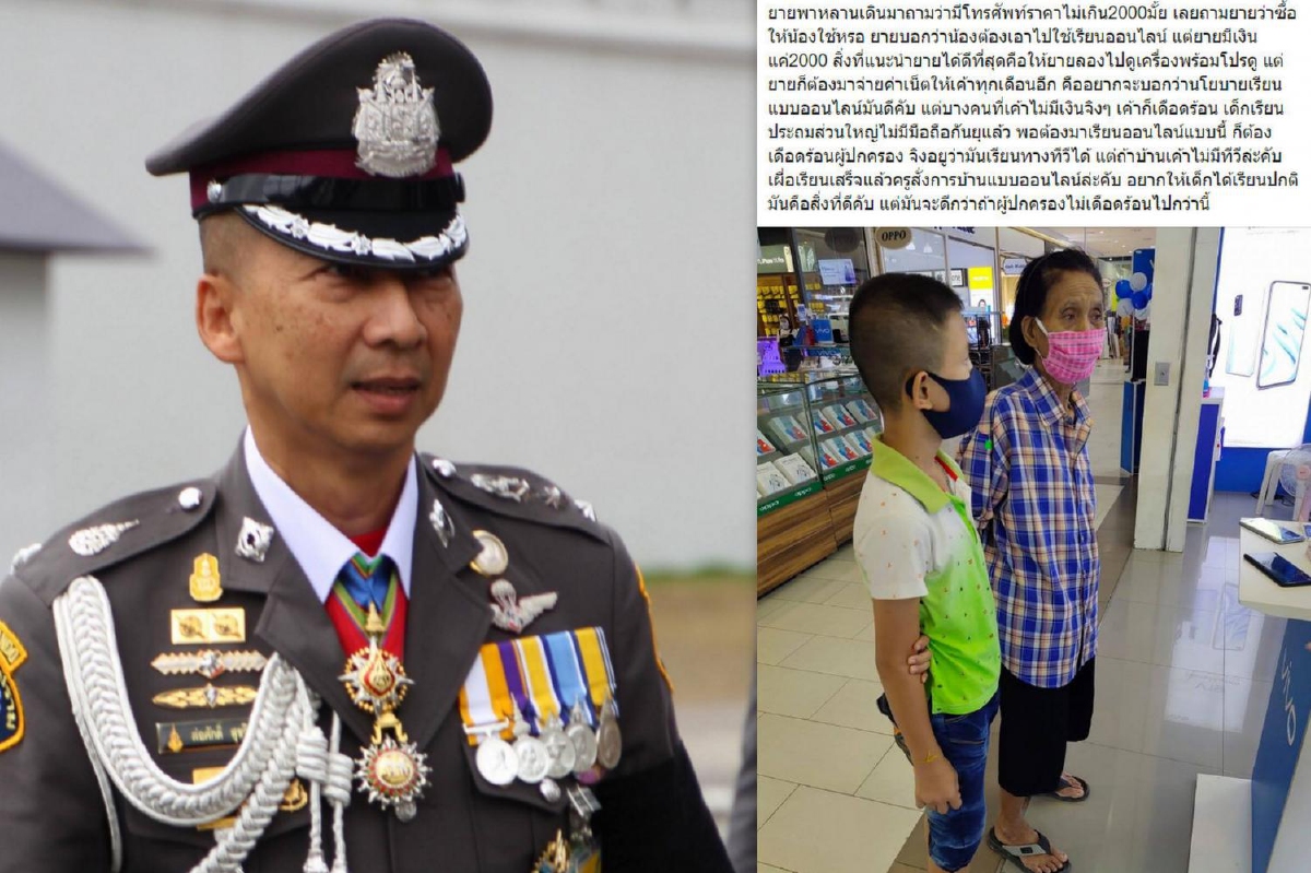 น่าสงสาร! "ต่อศักดิ์ สุขวิมล" ผุดไอเดียรับบริจาคโทรศัพท์มือสอง ช่วยเด็กยากจนได้เรียนออนไลน์ น่าสงสาร! "ต่อศักดิ์ สุขวิมล" ผุดไอเดียรับบริจาคโทรศัพท์มือสอง ช่วยเด็กยากจนได้เรียนออนไลน์
