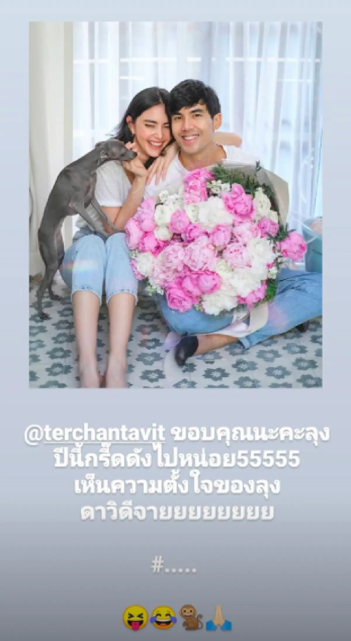 รอข่าวดี! “เต๋อ” ยกเค้กอวยพรวันเกิด “ใหม่” สั้นๆ แต่หวานหนักมาก