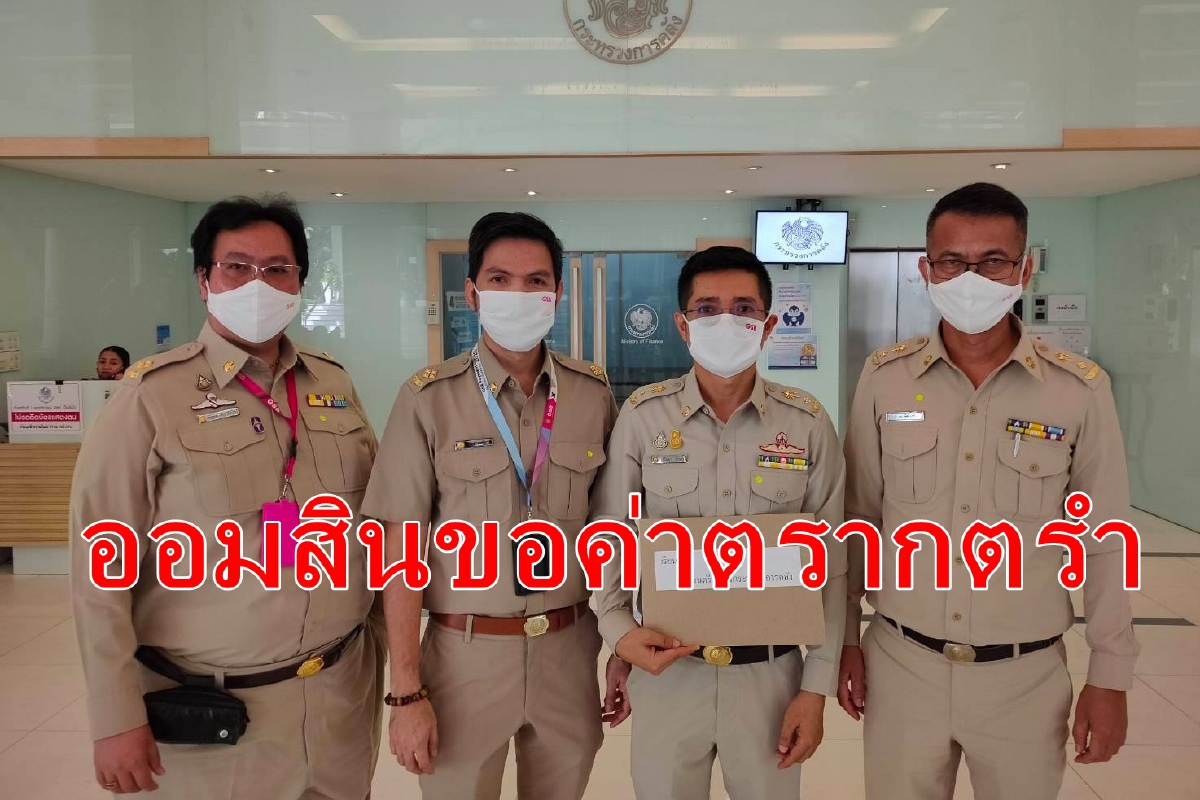 ออมสินขอค่าตรากตรำ2เดือน อ้างทำงานเพิ่มช่วยรัฐบาลแก้โควิด ออมสินขอค่าตรากตรำ2เดือน อ้างทำงานเพิ่มช่วยรัฐบาลแก้โควิด