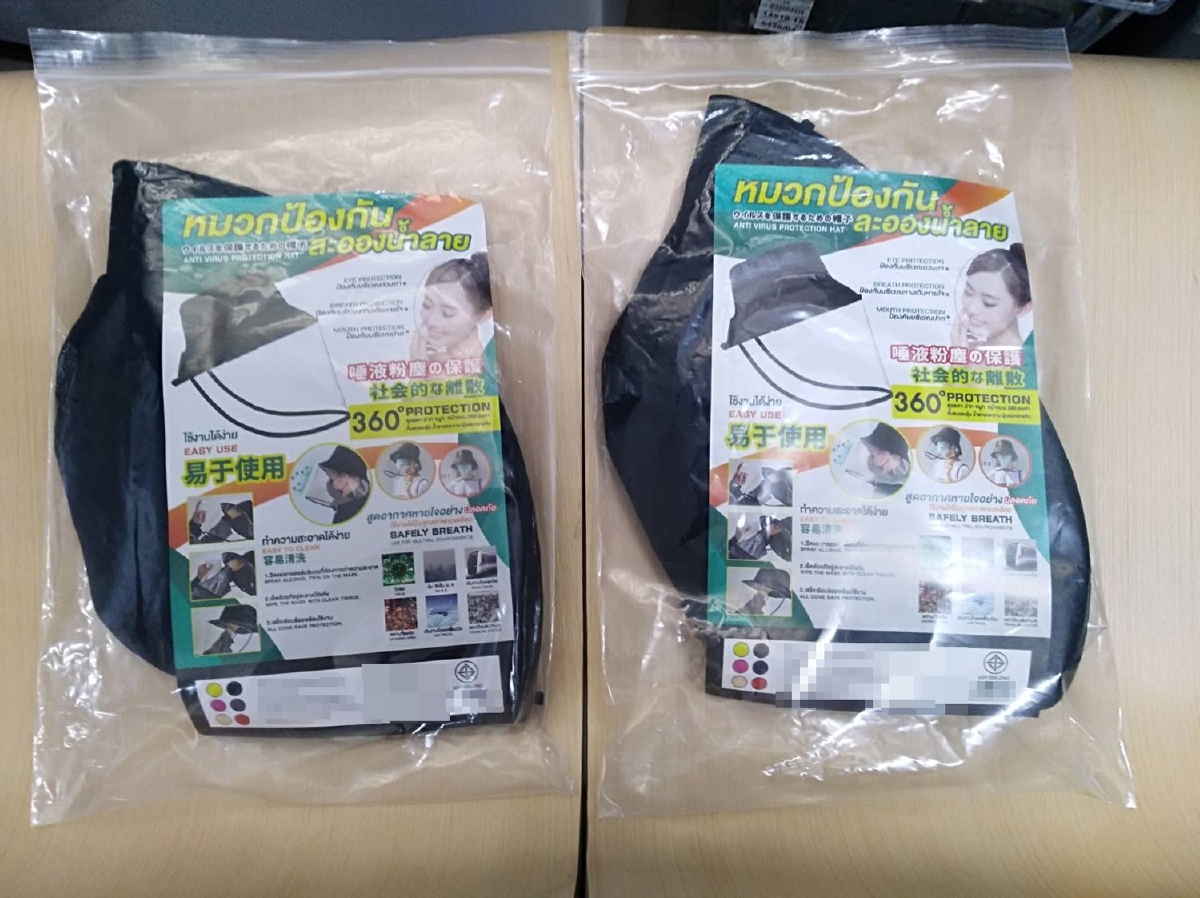 อายัด“เฟซชิลด์” ขายใน 7-11 ไม่ได้รับรับอนุญาต อายัด“เฟซชิลด์” ขายใน 7-11 ไม่ได้รับรับอนุญาต