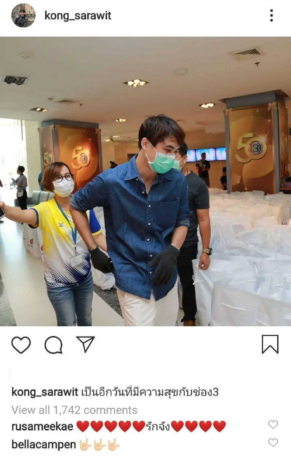 “เบลล่า-รัศมีแข” ยืนยันมิตรภาพกับ “หมอก้อง” ยังดี! หลังมีดราม่าคอมเมนต์แรง