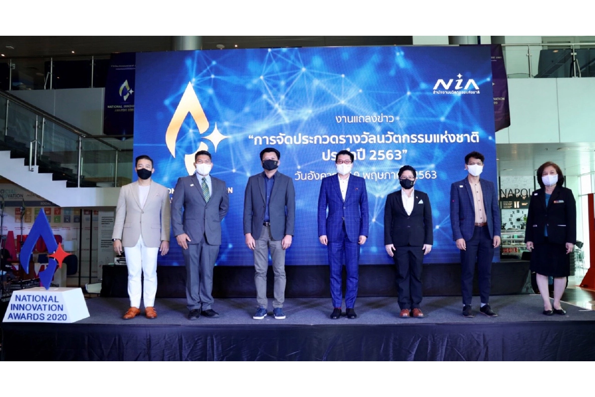 NIA ชวนส่งผลงานเข้าประกวด “รางวัลนวัตกรรมแห่งชาติประจำปี 2563”