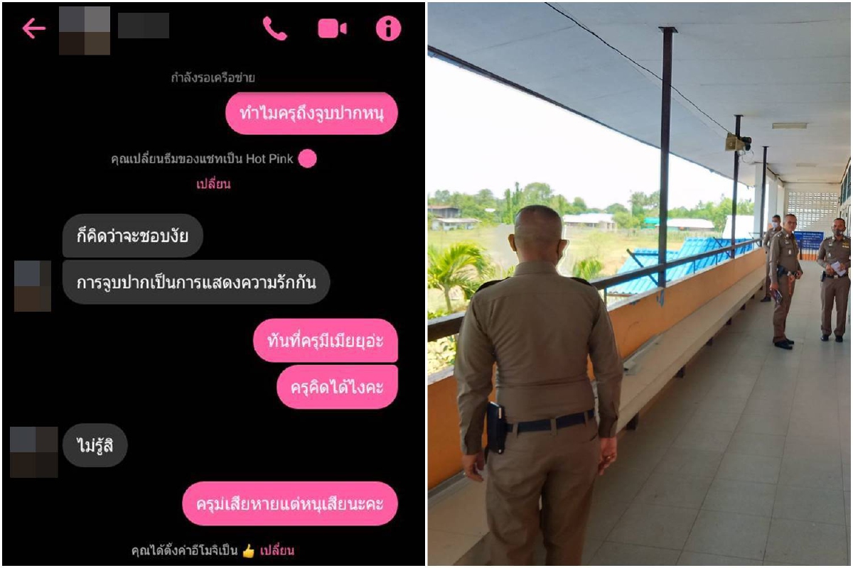 จับครูหนุ่มอนาจารลูกศิษย์ป.6 แม่เผยหลักฐานส่งแชทข้อความมาหาลูก จับครูหนุ่มอนาจารลูกศิษย์ป.6 แม่เผยหลักฐานส่งแชทข้อความมาหาลูก