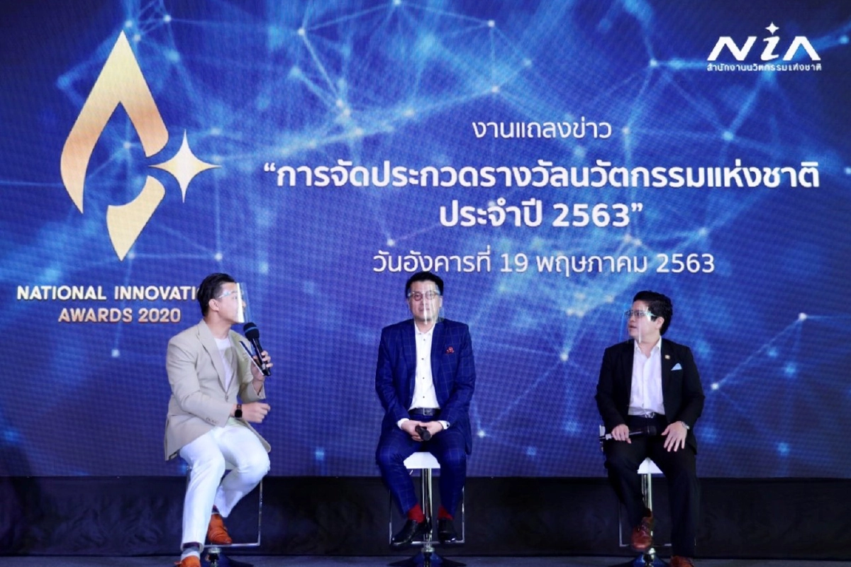 NIA ชวนส่งผลงานเข้าประกวด “รางวัลนวัตกรรมแห่งชาติประจำปี 2563”