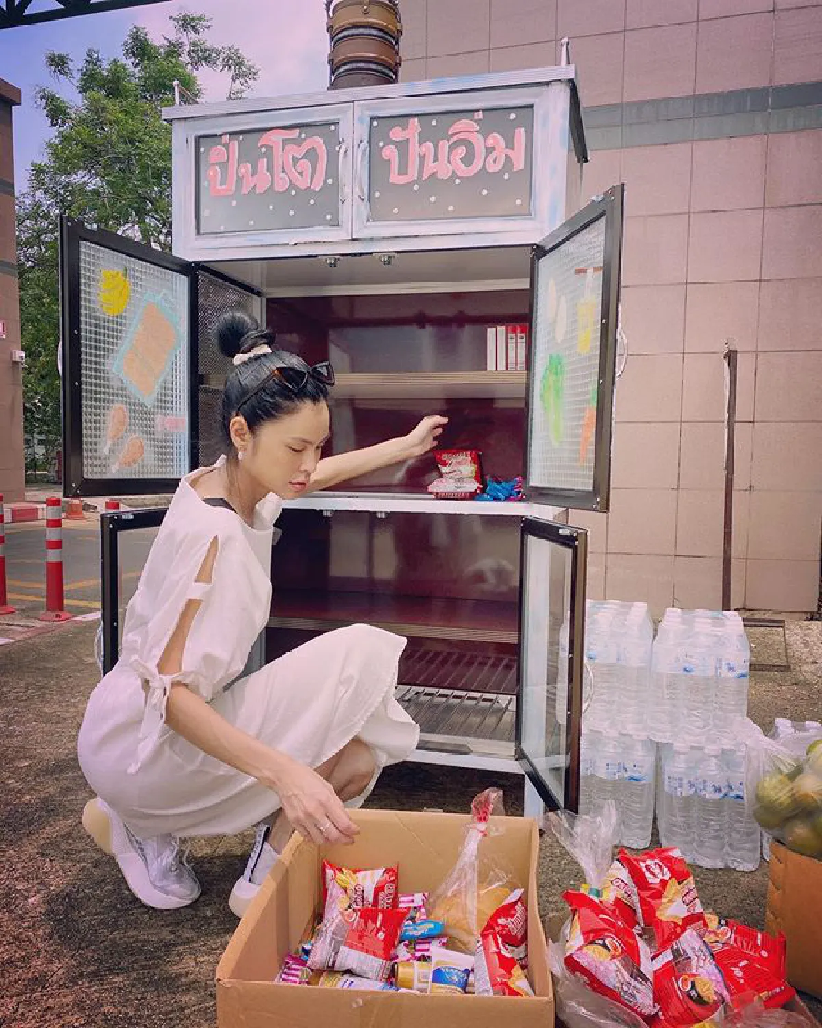 ปิ่น เก็จมณี ทำตู้ปันสุขแจกของด้วยตัวเอง ตั้งชื่อน่ารัก ปิ่นโตปันอิ่ม (คลิป)