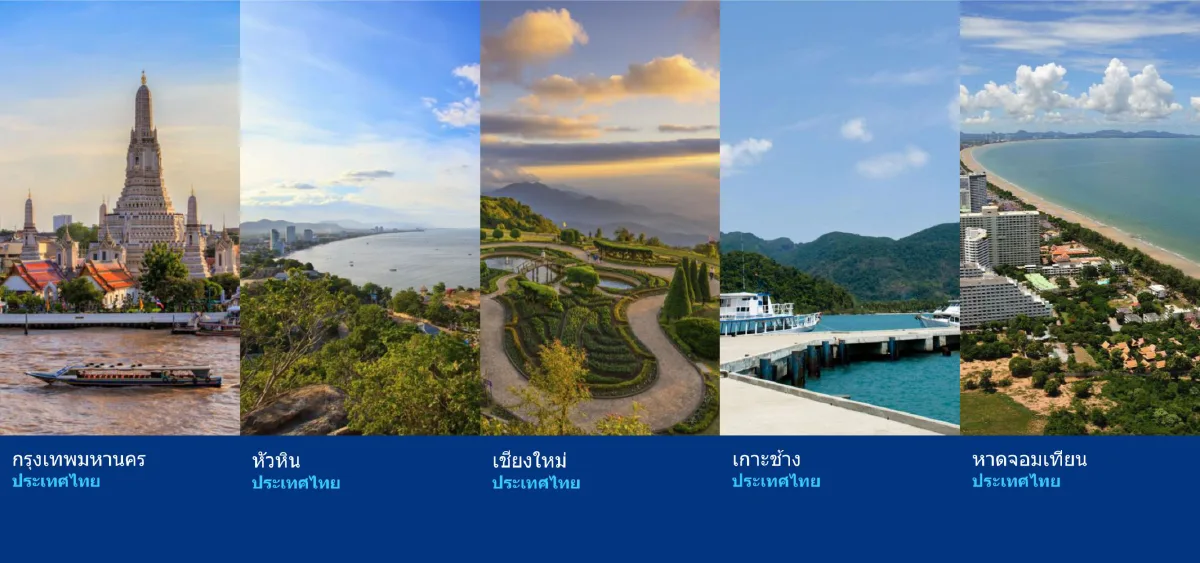 10 อันดับ Wish-list จุดหมายปลายทางยอดนิยมของคนไทยทั้งในไทยและต่างประเทศ