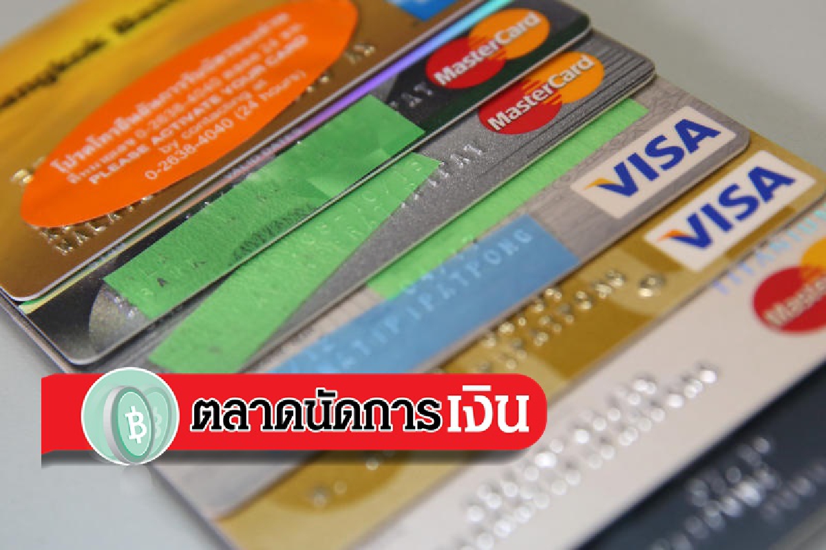 โอกาสรอดด้วย "การรวมหนี้" โอกาสรอดด้วย "การรวมหนี้"