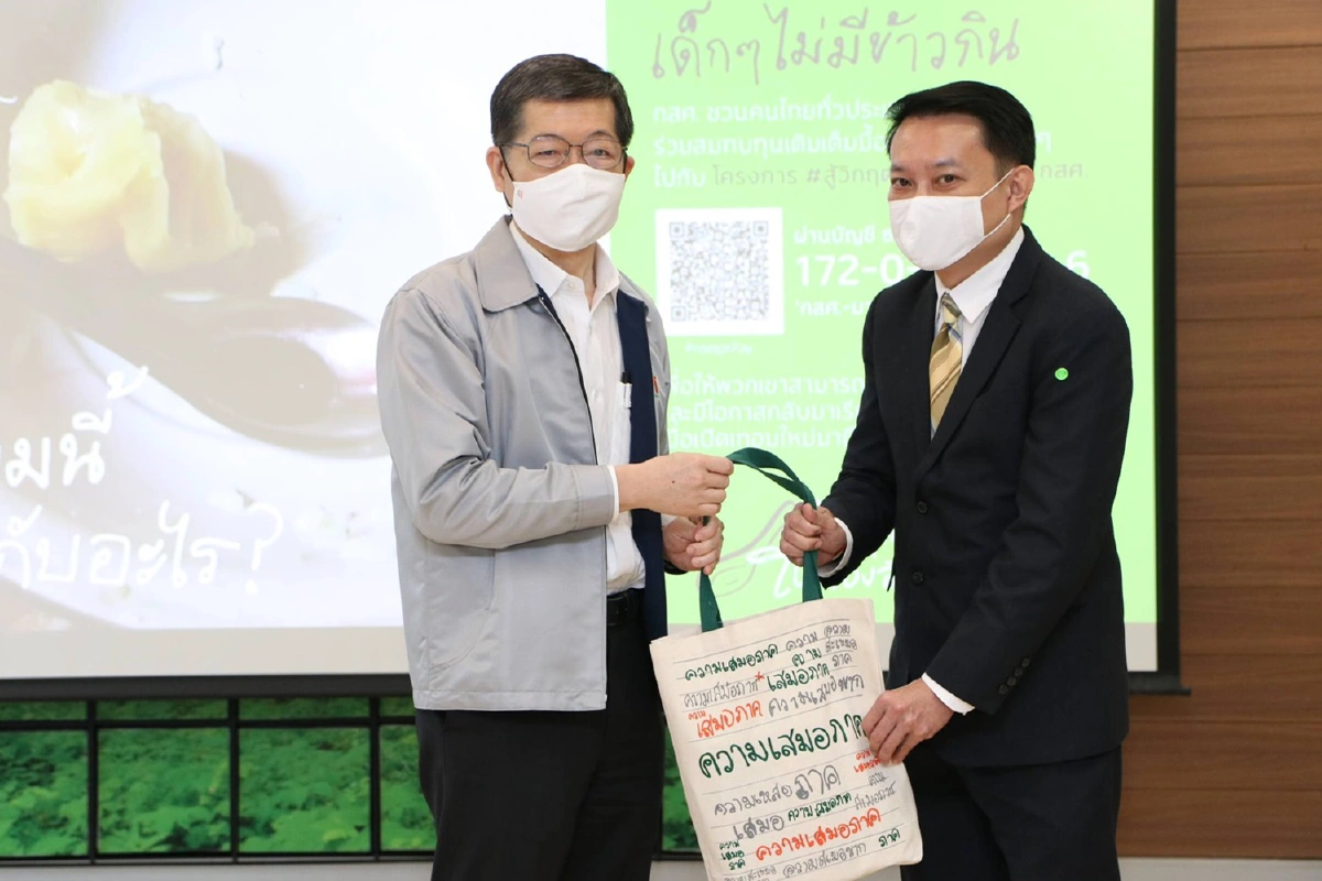 เอกชนร่วมหนุน กสศ.ช่วยนักเรียนยากจนอิ่มท้องสู้โควิด-19ลดเหลื่อมล้ำ