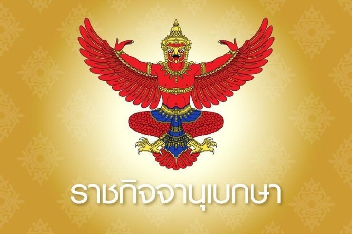 ประกาศ พม. จ่ายค่าจัดการศพผู้สูงอายุ รายละ 3,000 บาท ประกาศ พม. จ่ายค่าจัดการศพผู้สูงอายุ รายละ 3,000 บาท