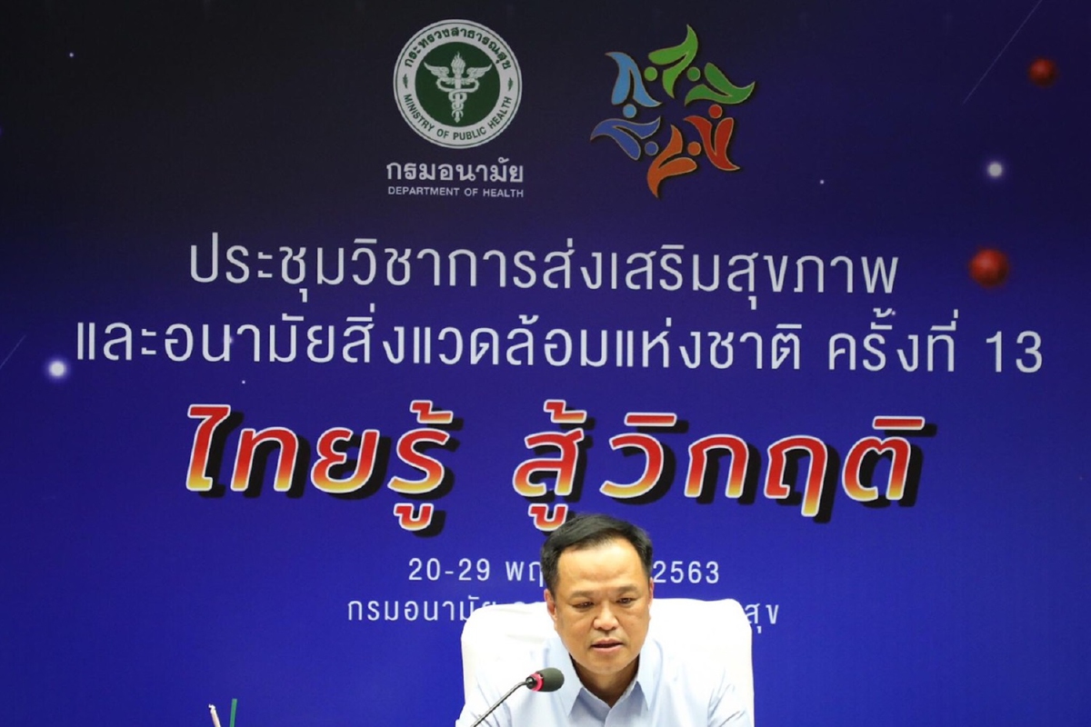 "อนุทิน"สั่งทุกจังหวัดต้องมีโรงพยาบาลรับมือโควิด-19หลังเริ่มคลายล็อก "อนุทิน"สั่งทุกจังหวัดต้องมีโรงพยาบาลรับมือโควิด-19หลังเริ่มคลายล็อก