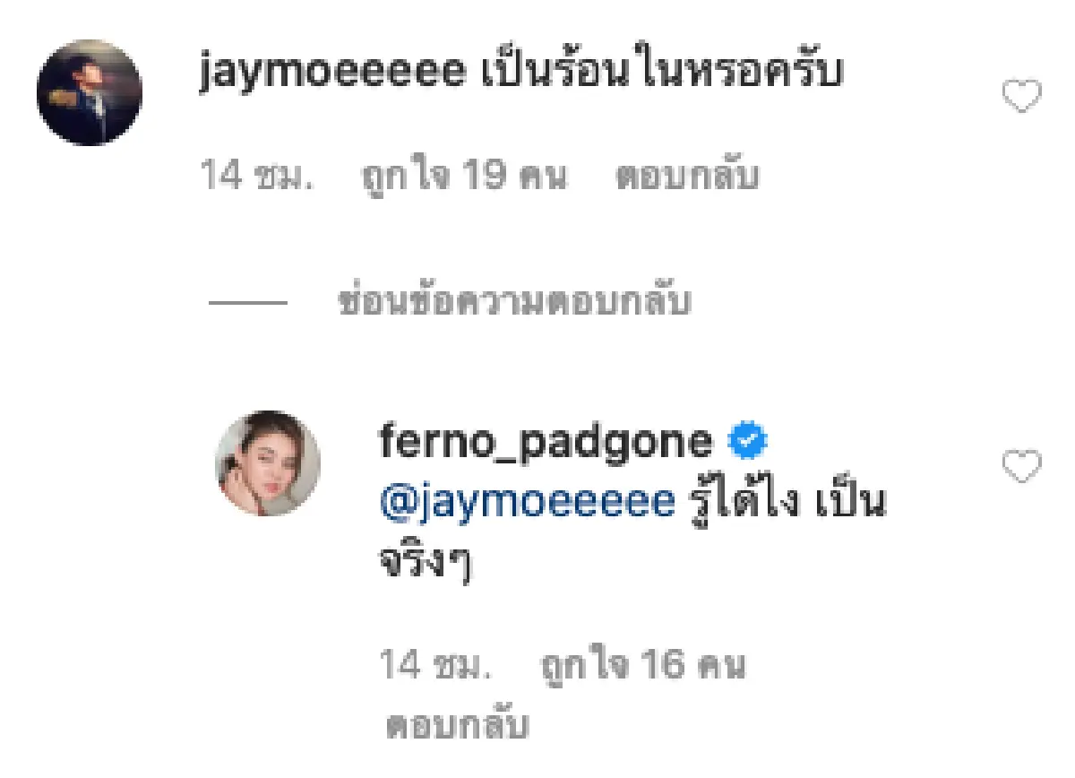 "เจโม่" อดีตแฟน “ใบเฟิร์น พัสกร” โผล่คอมเมนต์รูปฝ่ายหญิง 