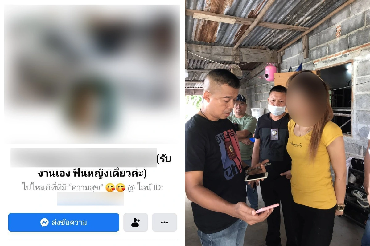 ตำรวจชัยภูมิรวบสาวชวนคุยเสียวหาเงินช่วงโควิด-19