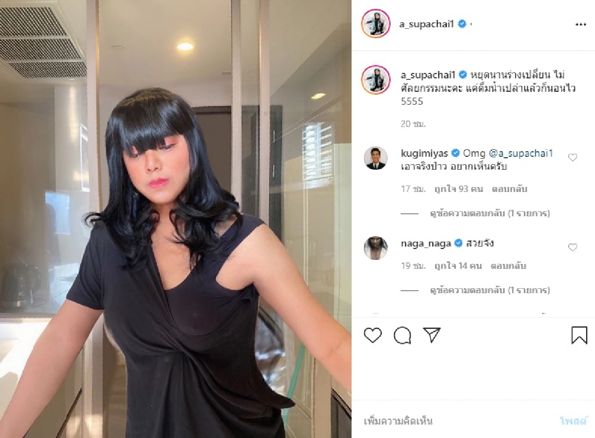 เอ ศุภชัย กักตัวนานจนหุ่นเฟิร์มขึ้น ทำเอา ณเดชน์ อึ้งอยากเจอตัวจริง