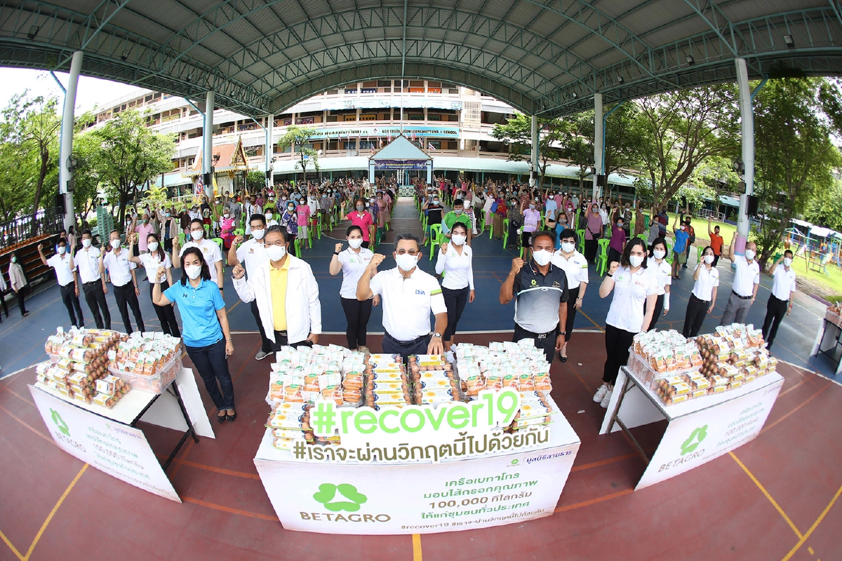 เครือเบทาโกร เดินหน้าขยายโครงการ BETAGRO #recover19 เฟส 2