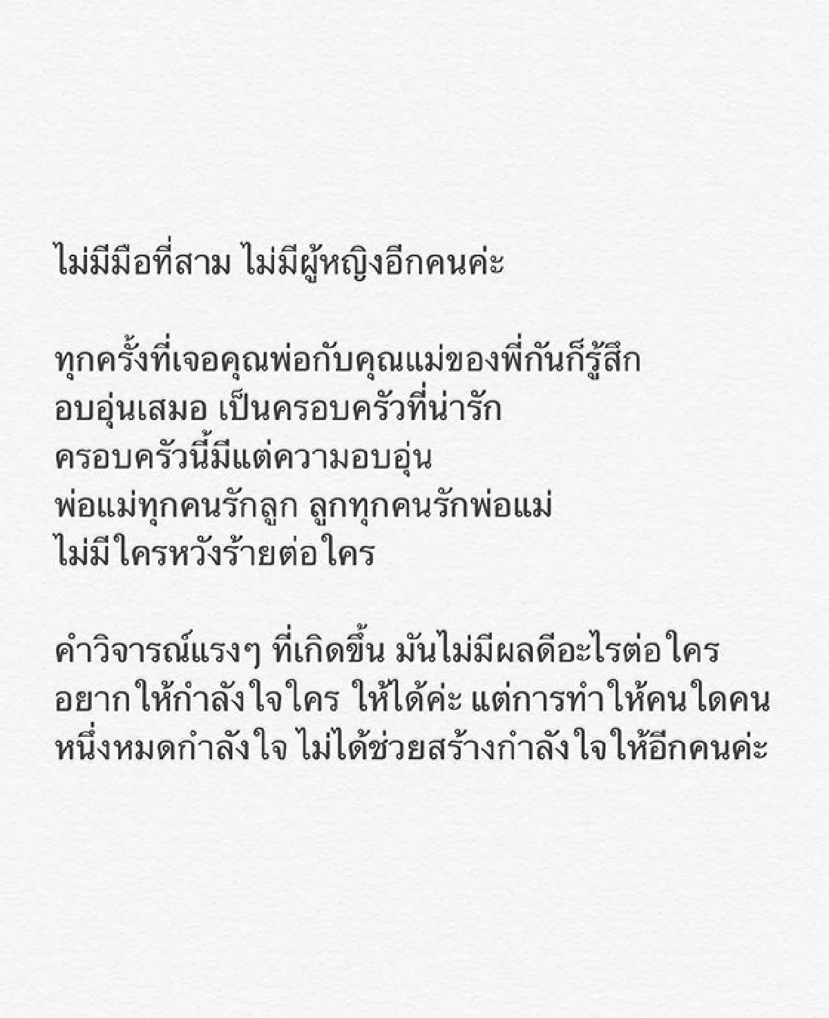 มารี เคลียร์ทุกข่าวลือ! ยันไม่มีมือที่สาม โต้ครอบครัว กัน นภัทร ไม่ปลื้ม