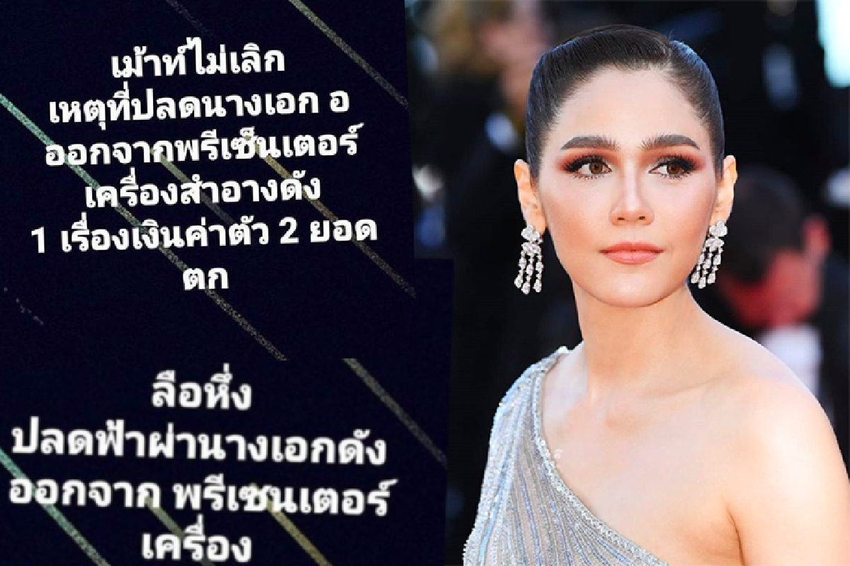 แห่พุ่งเป้า "ชมพู่ อารยา" จะใช่นางเอกซุปตาร์อ. ถูกถอนจากพรีเซ็นเตอร์หรือไม่ แห่พุ่งเป้า "ชมพู่ อารยา" จะใช่นางเอกซุปตาร์อ. ถูกถอนจากพรีเซ็นเตอร์หรือไม่