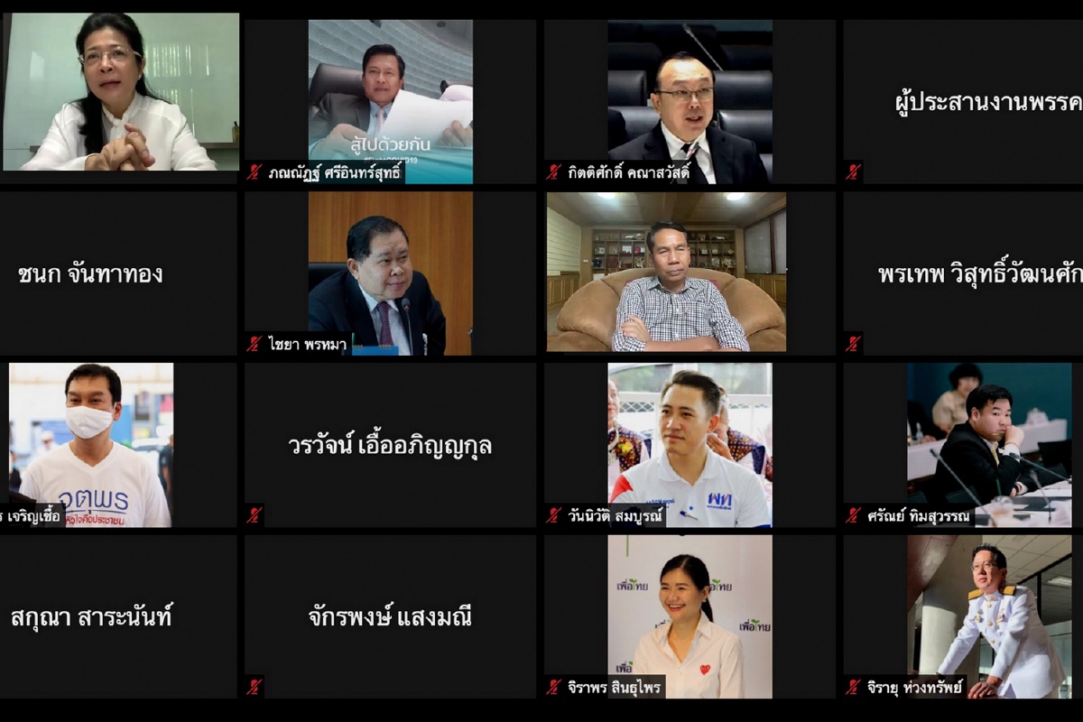 สุดารัตน์ติวเข้มส.ส.เพื่อไทยผ่านระบบซูมก่อนอภิปรายพ.ร.ก.3ฉบับ สุดารัตน์ติวเข้มส.ส.เพื่อไทยผ่านระบบซูมก่อนอภิปรายพ.ร.ก.3ฉบับ