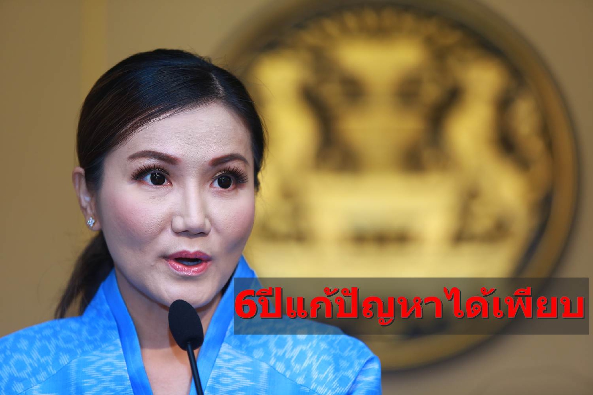 โฆษกยืนยัน 6ปีรัฐบาลแก้ปัญหาที่สะสมมานานหลายด้าน โฆษกยืนยัน 6ปีรัฐบาลแก้ปัญหาที่สะสมมานานหลายด้าน