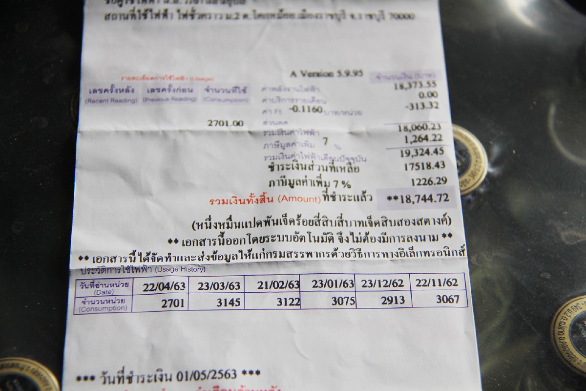 การไฟฟ้ายอมเปลี่ยนบิลค่าไฟให้พ่อค้าอ้างจดเลขผิดกว่า 1 แสนบาท