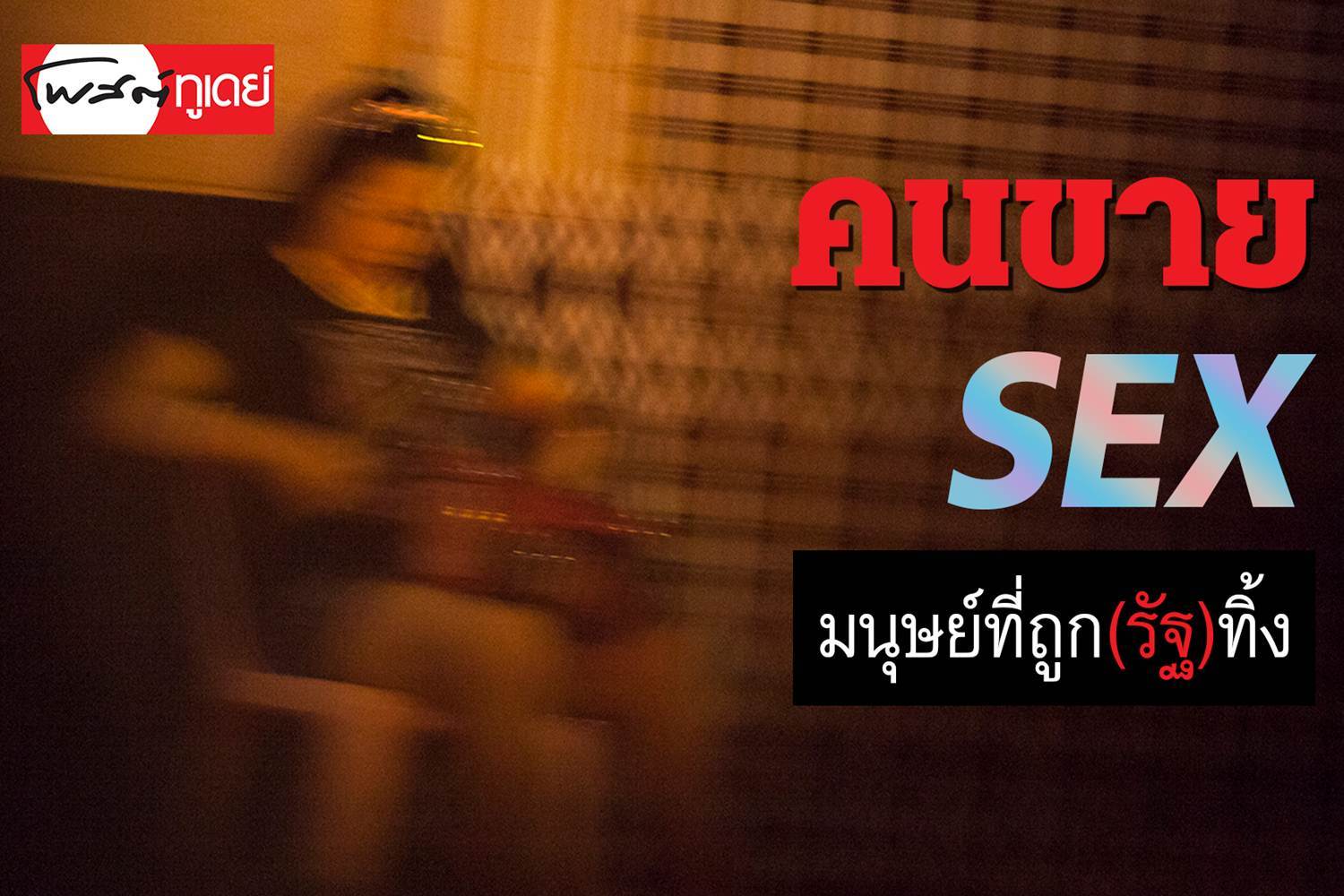 LIVE ถ า ย ท อ ด ส ด ล ด ส พ บ แ อ ส ต น ว ล ล า พ ร เ ม ย...