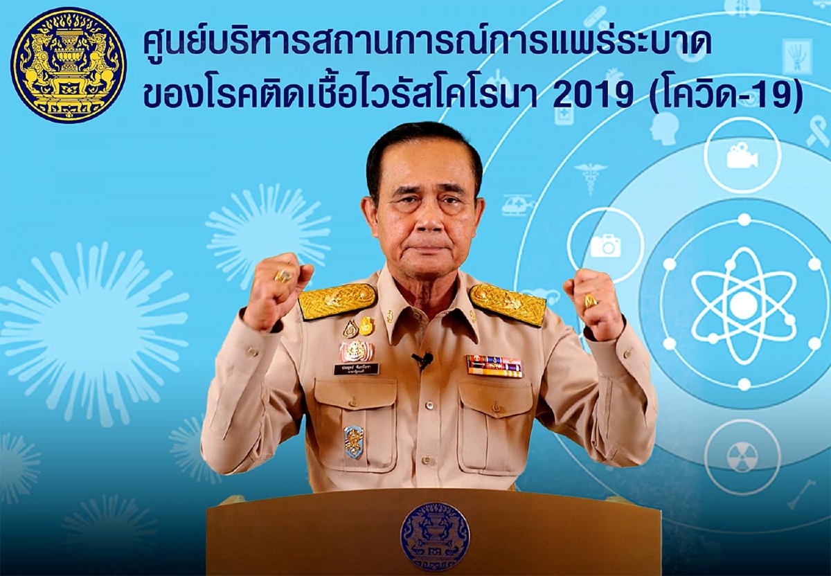 "บิ๊กตู่"เลื่อนออกจอเป็นพรุ่งนี้ขอบคุณ"เจ้าสัว-ภาคเอกชน"ช่วยแก้โควิด-19 "บิ๊กตู่"เลื่อนออกจอเป็นพรุ่งนี้ขอบคุณ"เจ้าสัว-ภาคเอกชน"ช่วยแก้โควิด-19