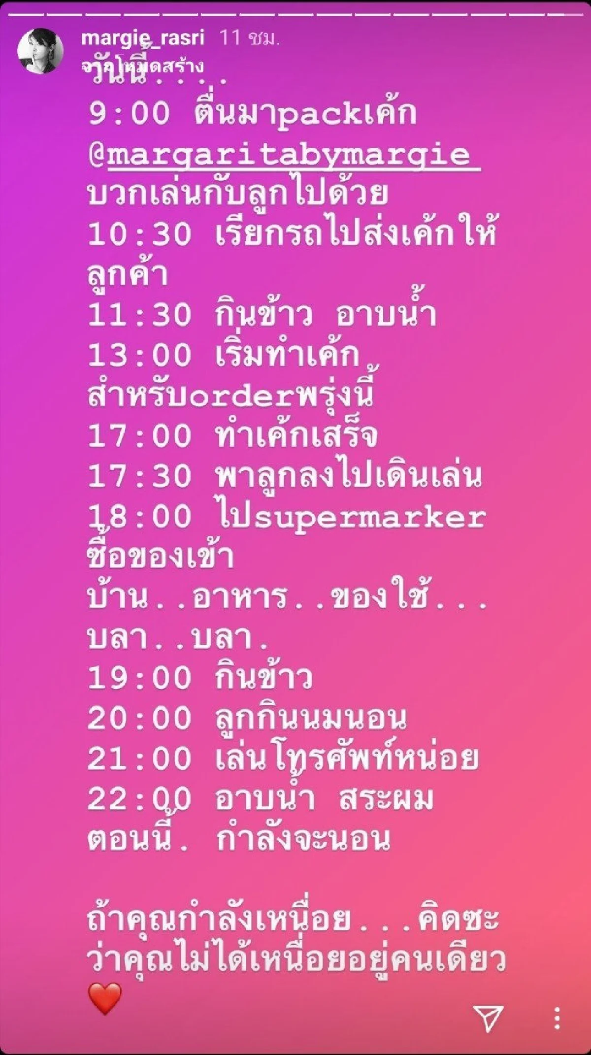 “มาร์กี้” เผยตารางงานกิจวัตรประจำวัน  อยู่บ้านแต่แทบไม่มีเวลาได้พัก