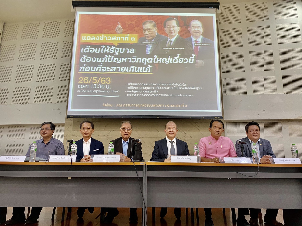 "พิชัย"ห่วงรัฐใช้เงินกู้ 1.9 ล้านล้านผิดทางเกิดการทุจริตแนะ 5 แนวทางปฎบัติ "พิชัย"ห่วงรัฐใช้เงินกู้ 1.9 ล้านล้านผิดทางเกิดการทุจริตแนะ 5 แนวทางปฎบัติ
