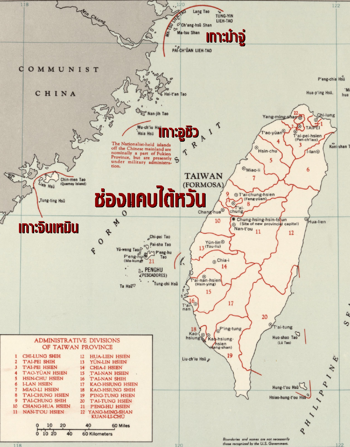 จีนจะบุกไต้หวันหรือไม่? ความขัดแย้งใหม่ที่ละสายตาไม่ได้