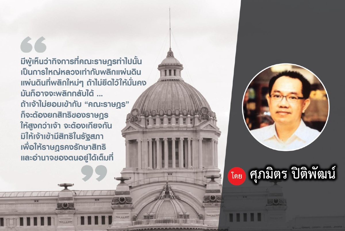 ความนึกคิดจากการอ่าน ความนึกคิดจากการอ่าน