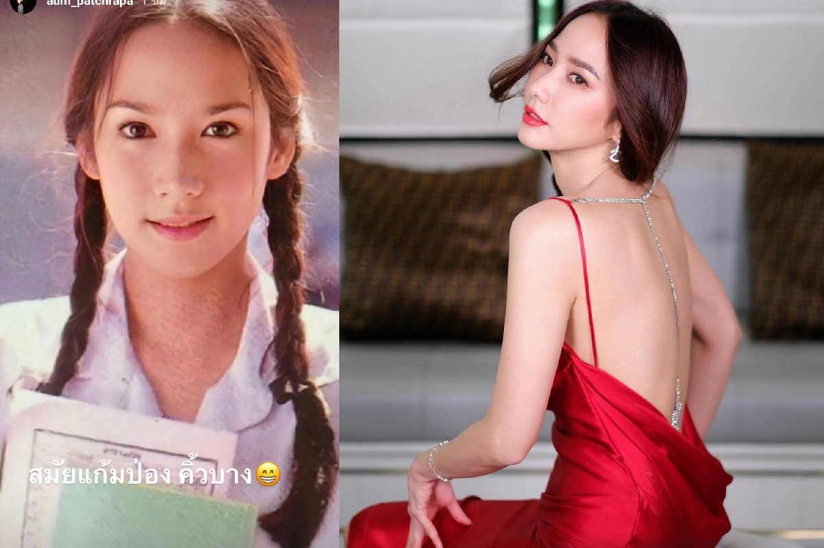 สวยไม่เปลี่ยน! อั้ม พัชราภา ขุดรูปเก่าเล่าใหม่ ใส่ชุดนักเรียนแก้มป่อง สวยไม่เปลี่ยน! อั้ม พัชราภา ขุดรูปเก่าเล่าใหม่ ใส่ชุดนักเรียนแก้มป่อง