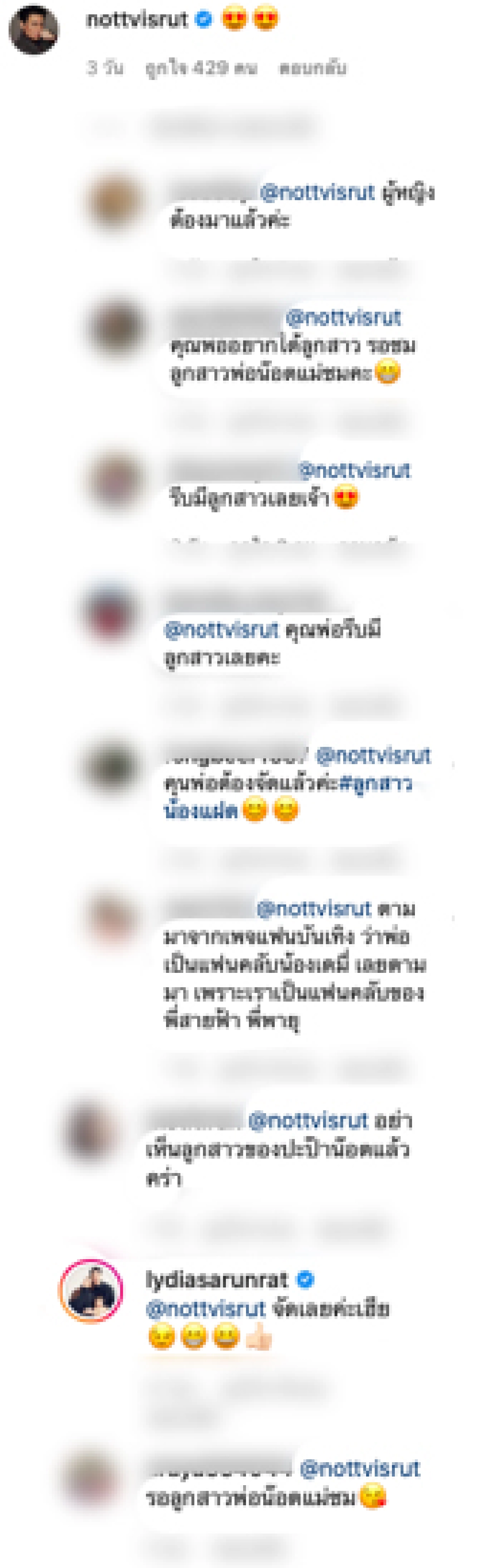 “น็อต วิศรุต" คอมเมนต์ชื่นชมภาพ "น้องเดมี่" งานนี้แฟนคลับต่างเชียร์-เฝ้ารอให้รีบมี 