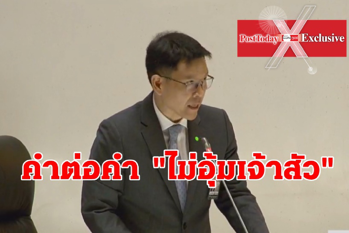 ธปท. แจง กองทุน BSF ไม่ได้อุ้มคนรวย ธปท. แจง กองทุน BSF ไม่ได้อุ้มคนรวย