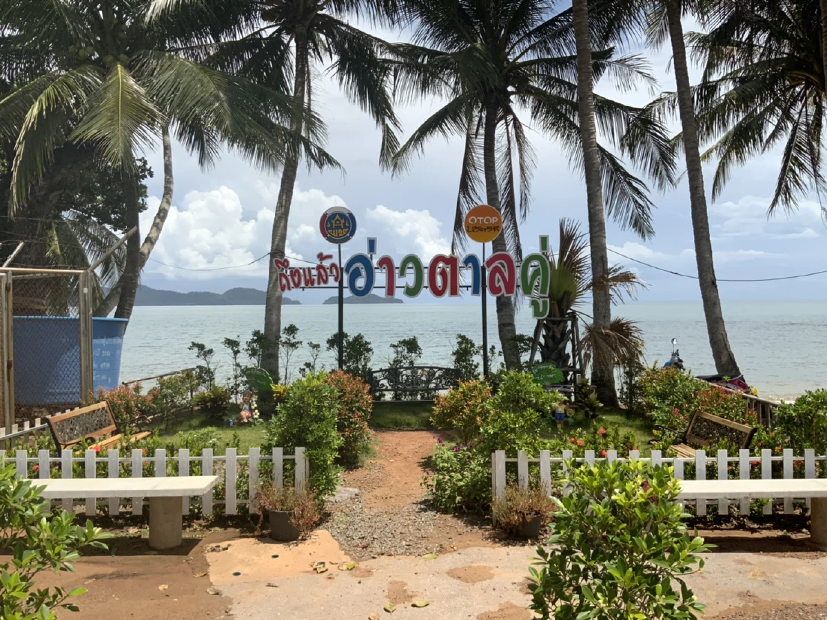 "เกาะช้าง"กลับมาคึกคักนักท่องเที่ยวเริ่มเข้าพื้นที่ในวันหยุด