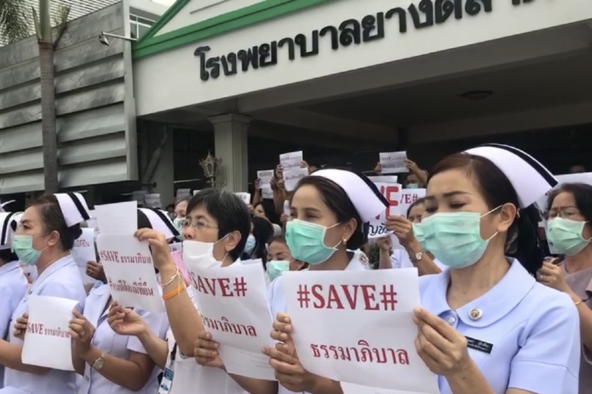 บุคลากรทางการแพทย์SAVEหมอชาญชัยค้านคำสั่งย้ายจากบัตรสนเท่ห์ บุคลากรทางการแพทย์SAVEหมอชาญชัยค้านคำสั่งย้ายจากบัตรสนเท่ห์