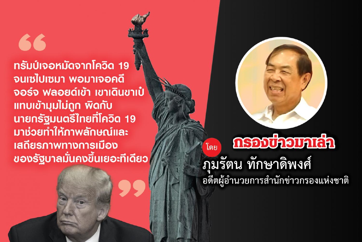 ความสวยงามของเสรีภาพในอเมริกา ความสวยงามของเสรีภาพในอเมริกา
