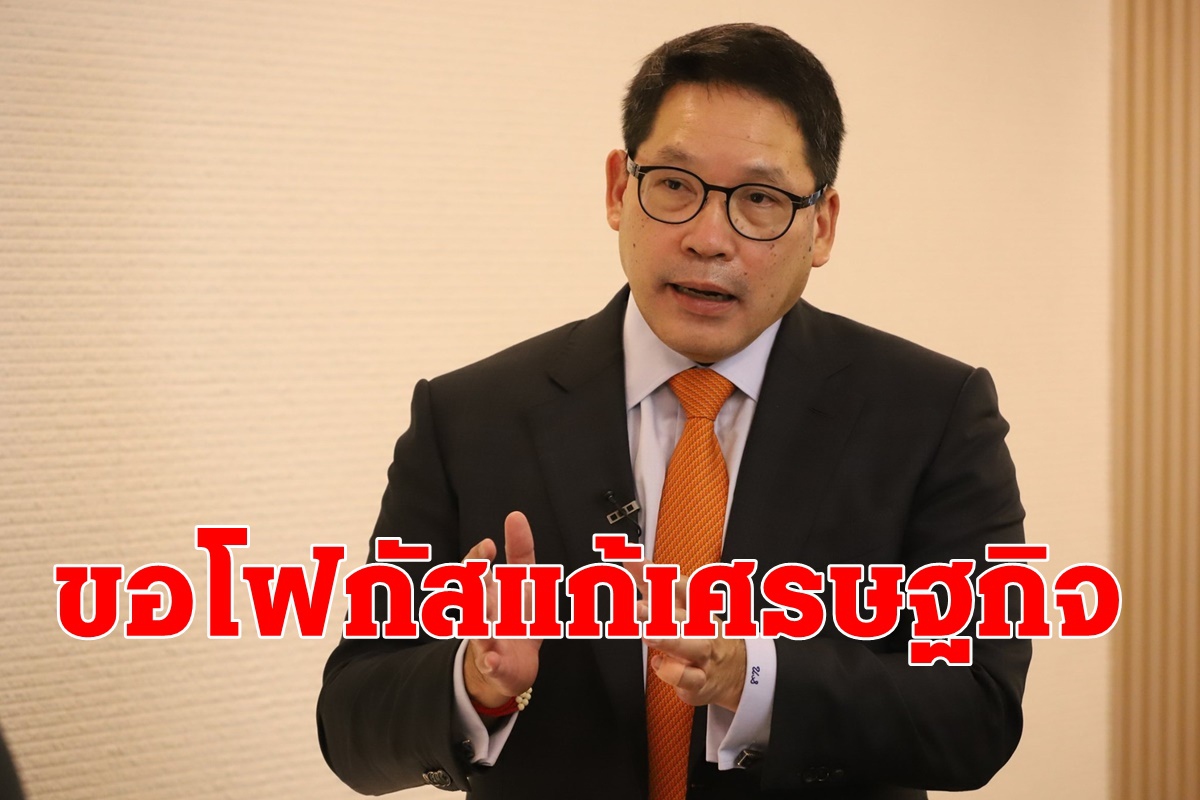 "อุตตม"ปัดให้ความเห็นการเมือง ขอลุยแก้เศรษฐกิจ "อุตตม"ปัดให้ความเห็นการเมือง ขอลุยแก้เศรษฐกิจ