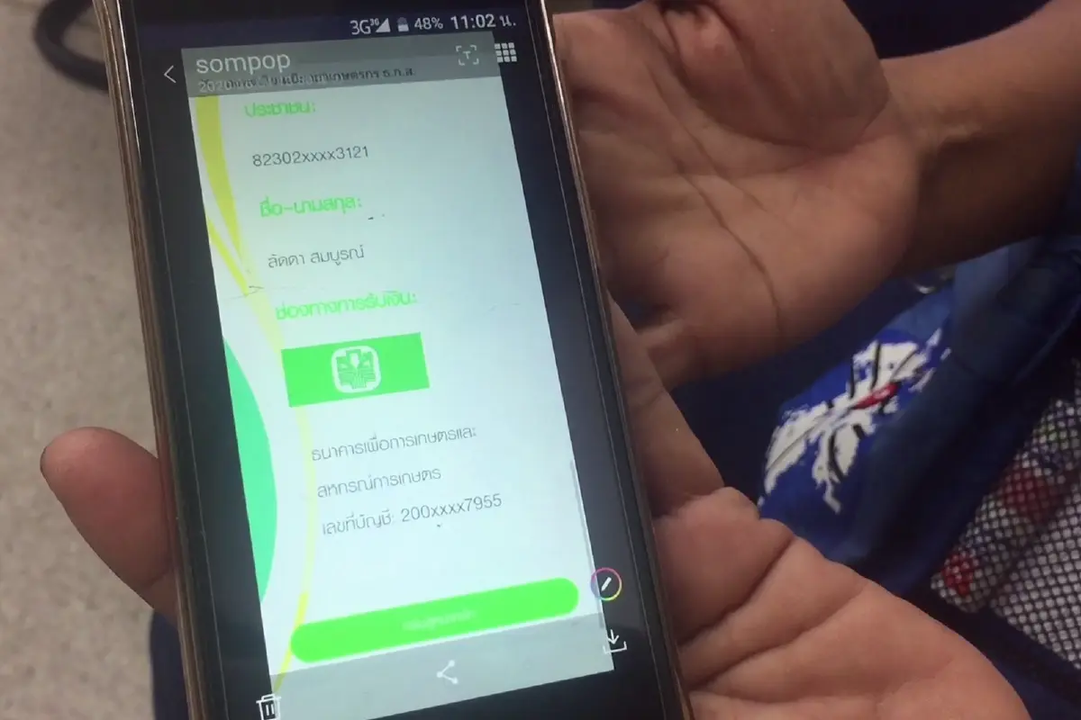 เกษตรกรร้องถูกสวมสิทธิ์รับเงินเยียวยาเกษตรกร5,000บาท