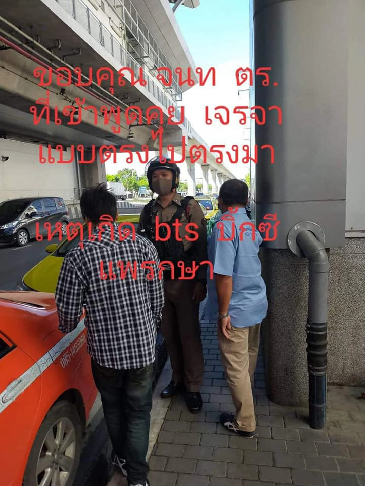 "แท็กซี่"ปลุกเพื่อนร่วมอาชีพต้านวินเถื่อนเก็บค่าจอดใต้"BTS แพรกษา"