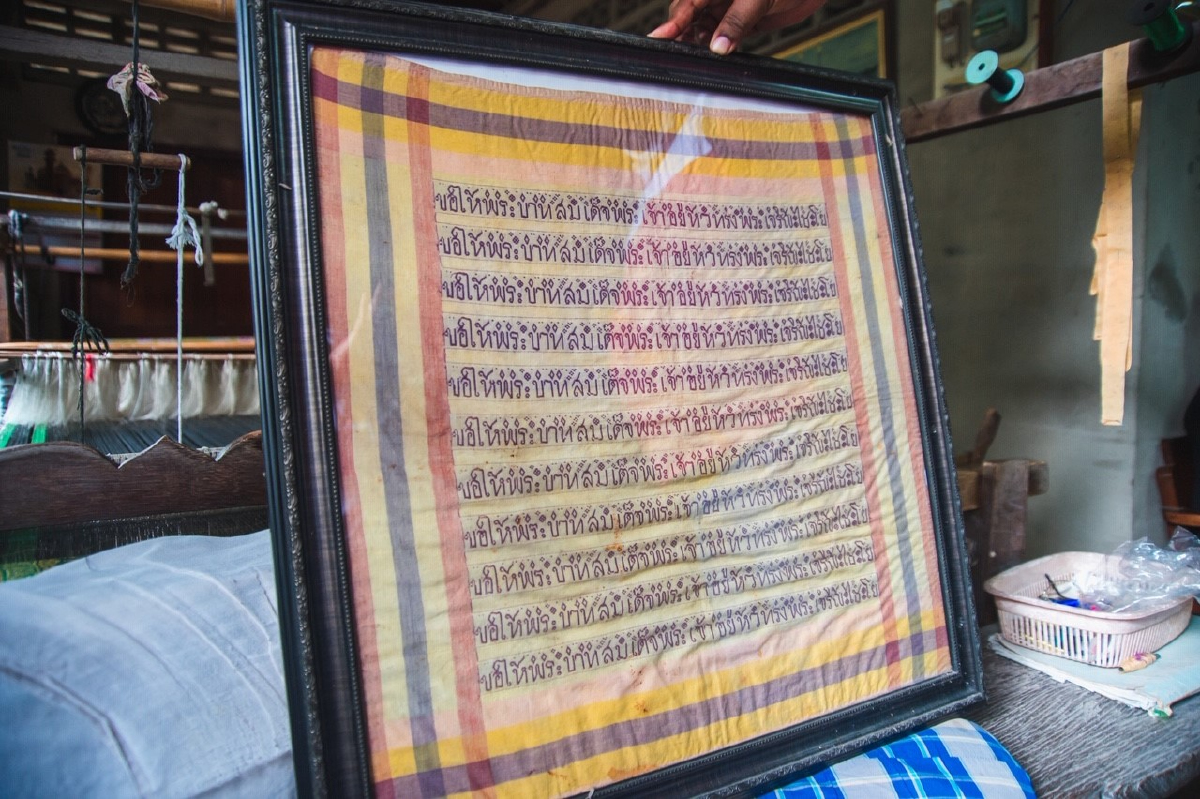 พบผ้าทอโบราณสี่แผ่นดินลายอักษร"ทรงพระเจริญไชโย" พบผ้าทอโบราณสี่แผ่นดินลายอักษร"ทรงพระเจริญไชโย"