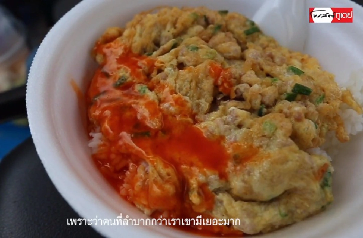 กรีฑา อ่อนลำยอง “สามล้อไข่เจียว”  แจกฟรี! ‘ข้าว-ของใช้’ คนชรา คนไร้บ้าน หญิงท้อง