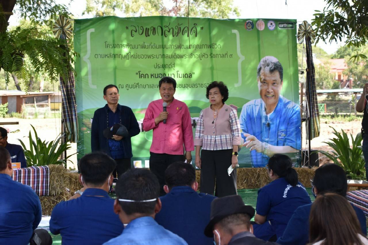 พช.ดูความสำเร็จโครงการพัฒนาพื้นที่ต้นแบบตามหลักทฤษฎีใหม่ พช.ดูความสำเร็จโครงการพัฒนาพื้นที่ต้นแบบตามหลักทฤษฎีใหม่