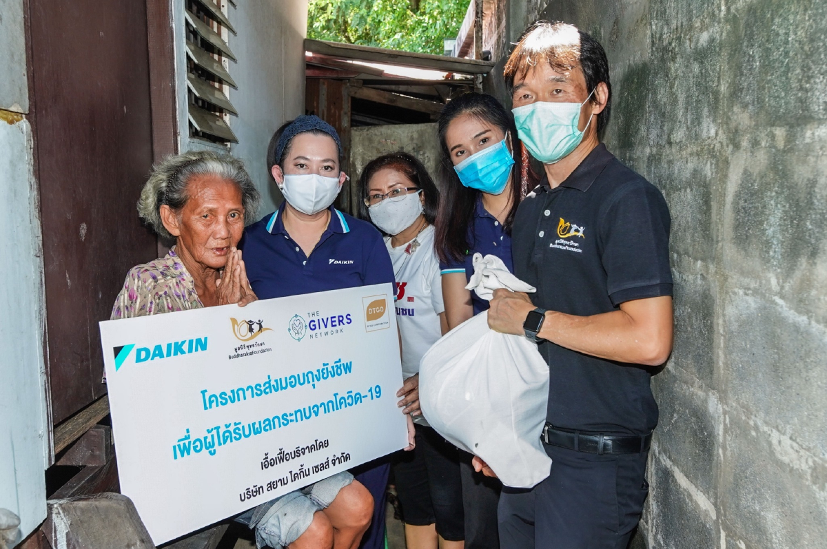 “ไดกิ้น” สนับสนุนถุงยังชีพ ส่งต่อความห่วงใยให้ผู้ได้รับผลกระทบจากโควิด-19 ร่วมกับมูลนิธิพุทธรักษา มอบถุงยังชีพให้ 2 ชุมชน “ริมคลองบางเขน-หลักสี่พัฒนา 99”