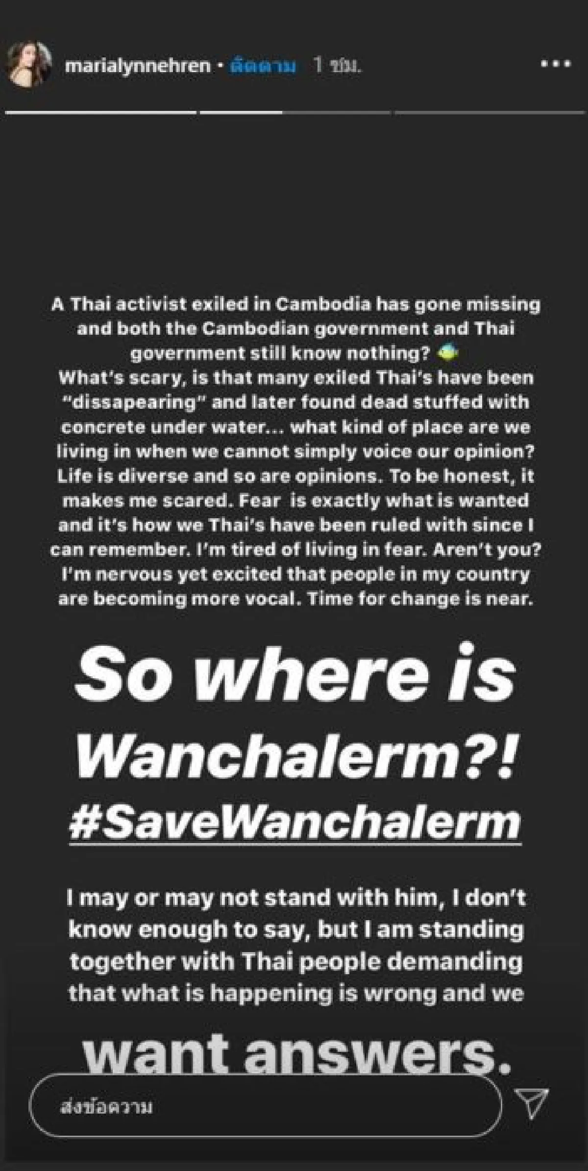 “มารีญา” โพสต์ไอจีสตอรี่แซ่บชัดๆ ตรงๆ #SaveWanchalerm 