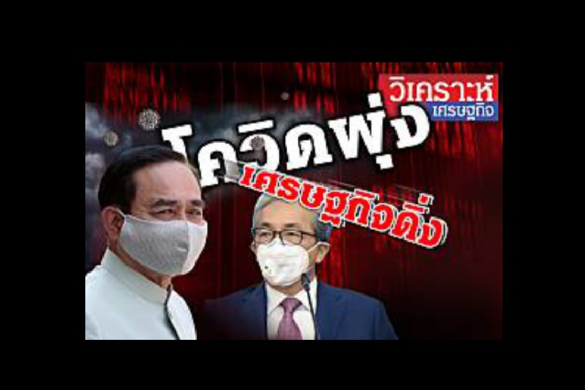 การเมืองร้อน ซ้ำเศรษฐกิจเพิ่ม การเมืองร้อน ซ้ำเศรษฐกิจเพิ่ม