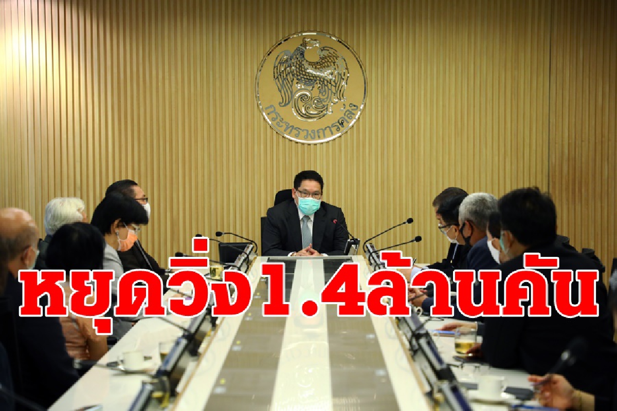 คลังเร่งช่วยภาคขนส่งหวั่นลามตกงานหนัก คลังเร่งช่วยภาคขนส่งหวั่นลามตกงานหนัก
