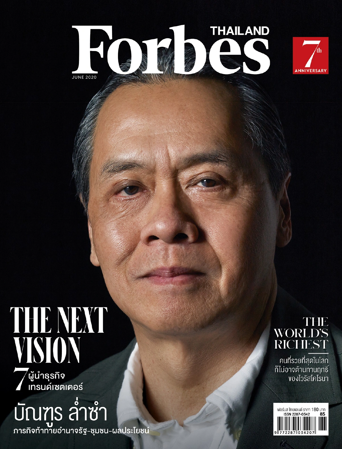 Forbes Thailand ครบรอบ 7 ปี เผยโฉมใหม่เนื้อหาเข้มข้น