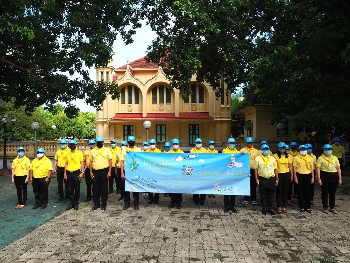 สถ.พร้อมใจบำเพ็ญประโยชน์หน้าพระที่นั่งนงคราญสโมสร
