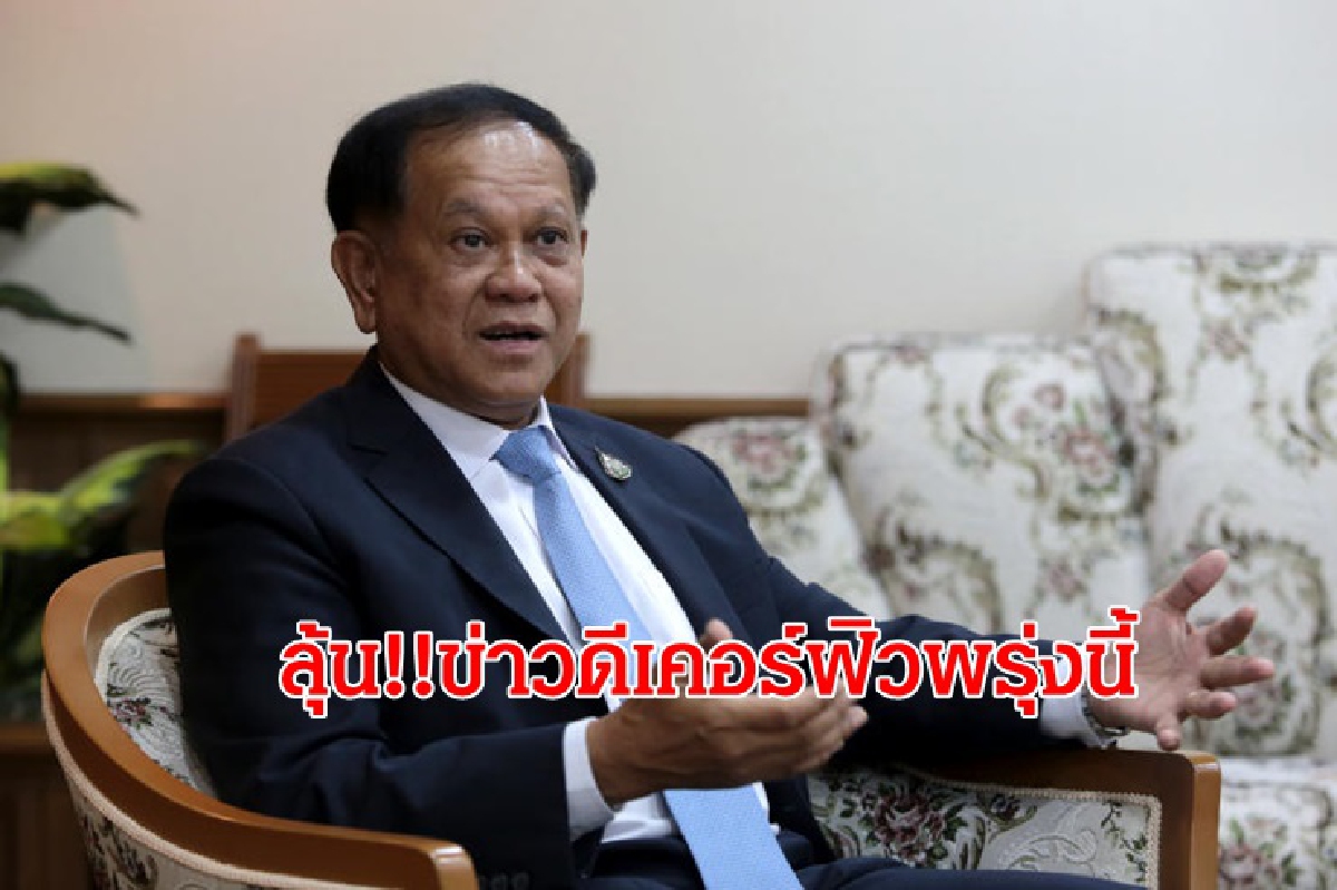 ลุ้นข่าวดีเคอร์ฟิวพรุ่งนี้ เลขาสมช. เผย ชง ศบค.เปิดผ่อนคลาย 95 % ลุ้นข่าวดีเคอร์ฟิวพรุ่งนี้ เลขาสมช. เผย ชง ศบค.เปิดผ่อนคลาย 95 %