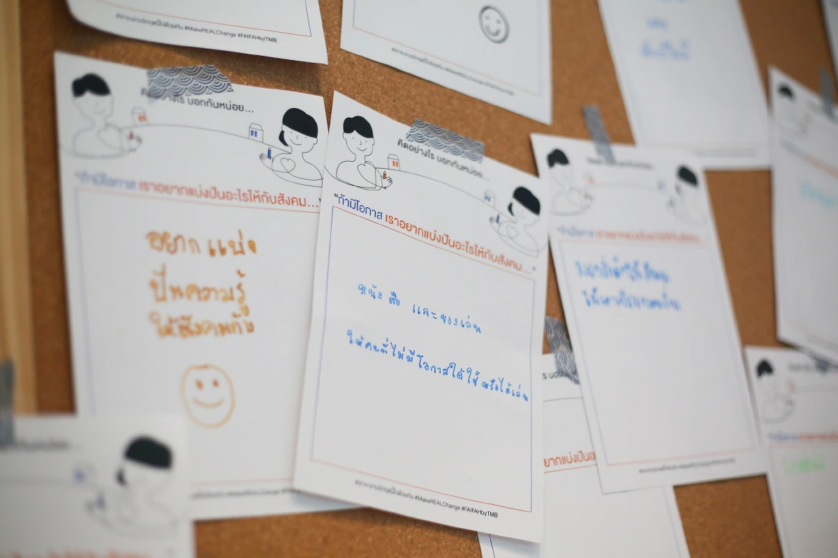 จากศูนย์เรียนรู้ สู่ศูนย์แบ่งปัน