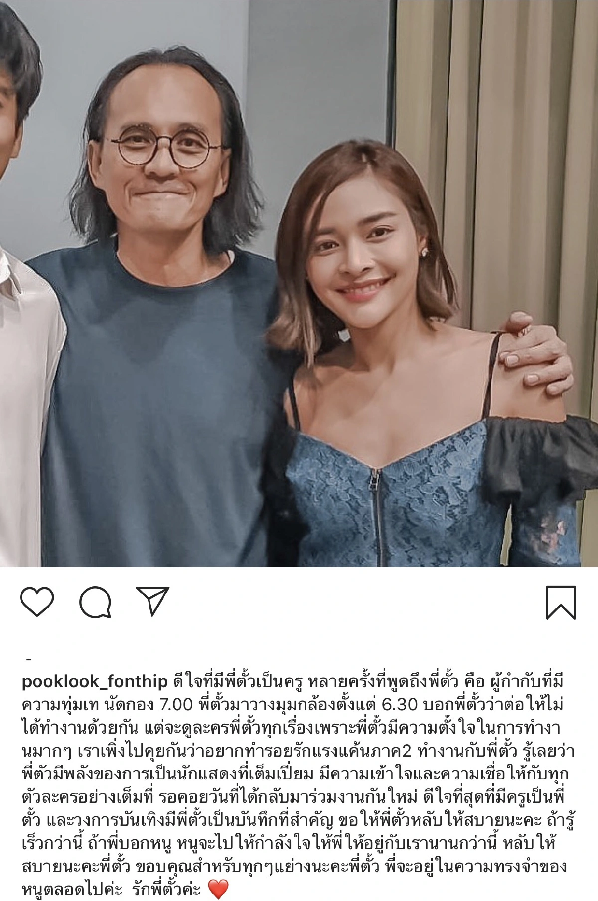 ดาราคนดังร่วมโพสต์อาลัย ตั้ว ศรัณยู พี่ชายที่แสนดี หลังจากไปอย่างสงบ